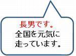ポチ誕生ー長男.jpg